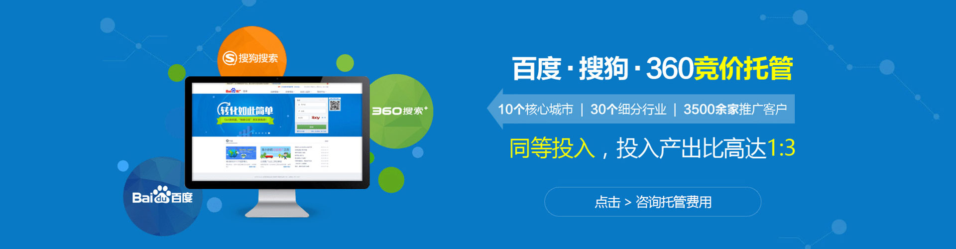 德令哈百度开户返点