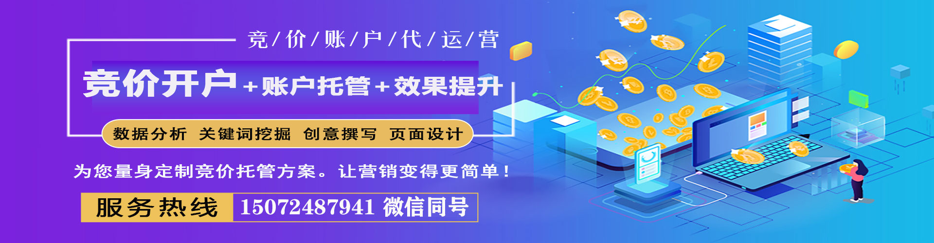 德令哈百度竞价托管